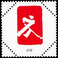 Stamp picture