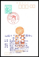 Stamp picture