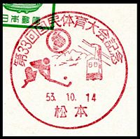 Stamp picture