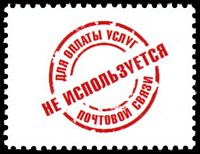 Stamp picture