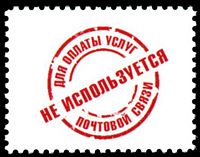 Stamp picture