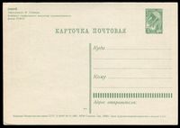 Stamp picture